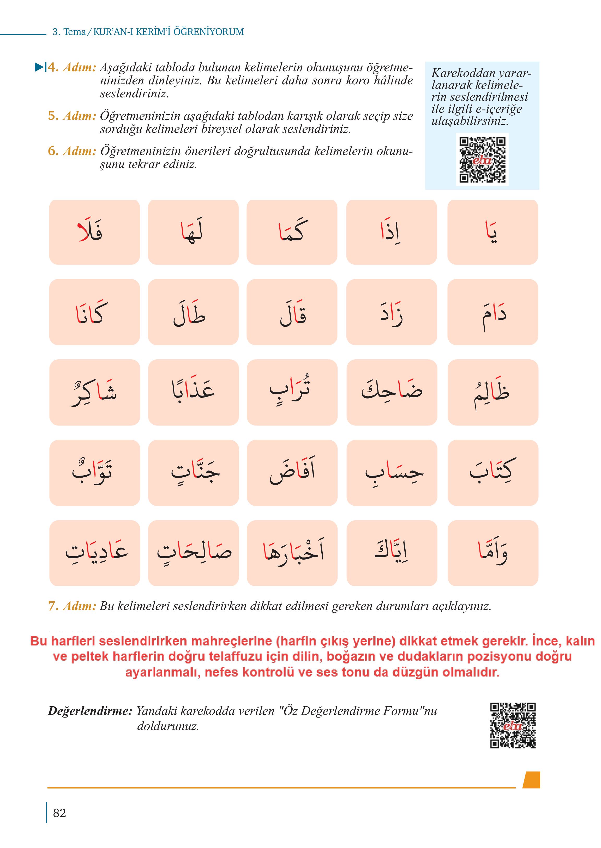 5. Sınıf Meb Yayınları Kuran-ı Kerim Ders Kitabı Sayfa 82 Cevapları