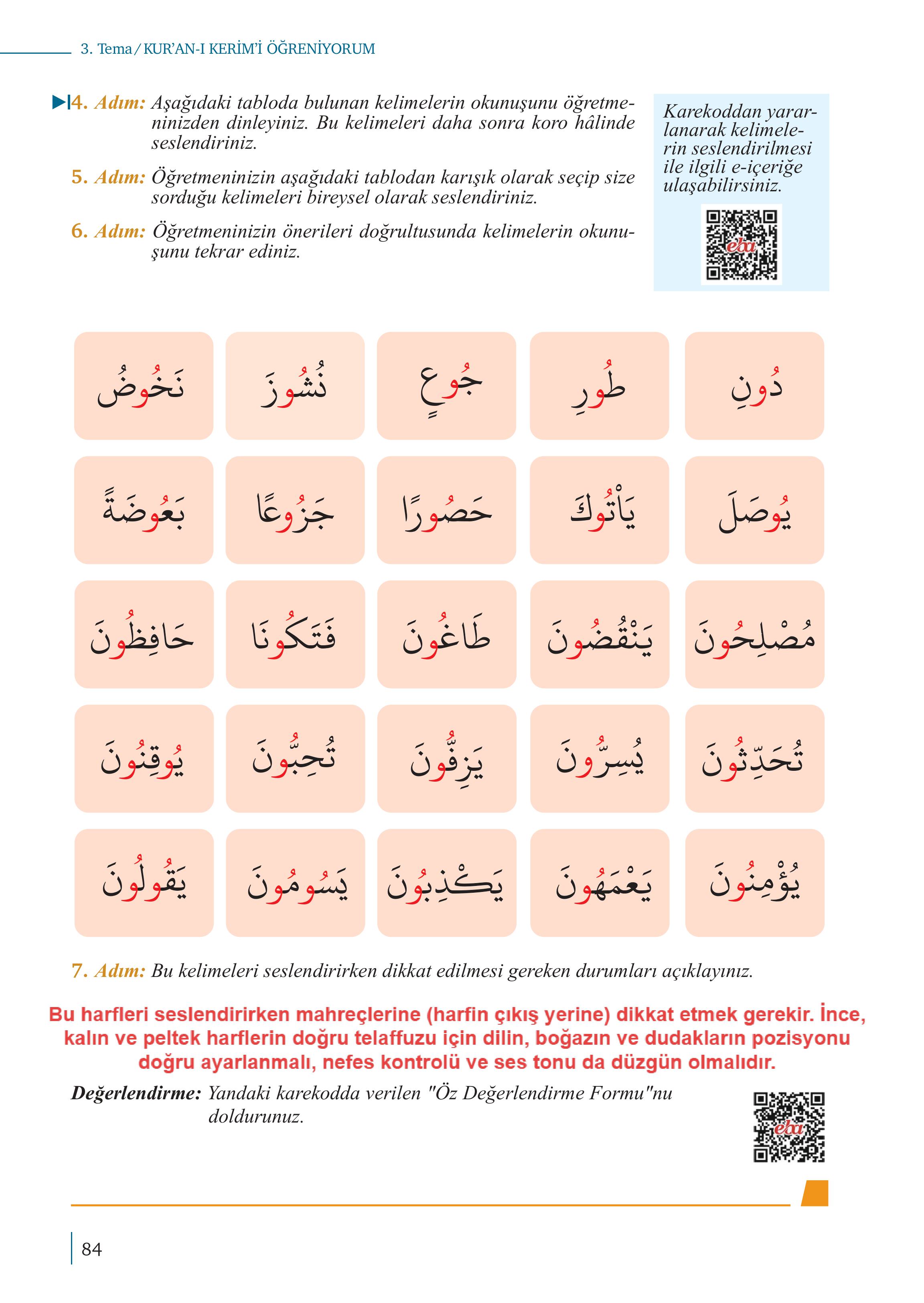 5. Sınıf Meb Yayınları Kuran-ı Kerim Ders Kitabı Sayfa 84 Cevapları