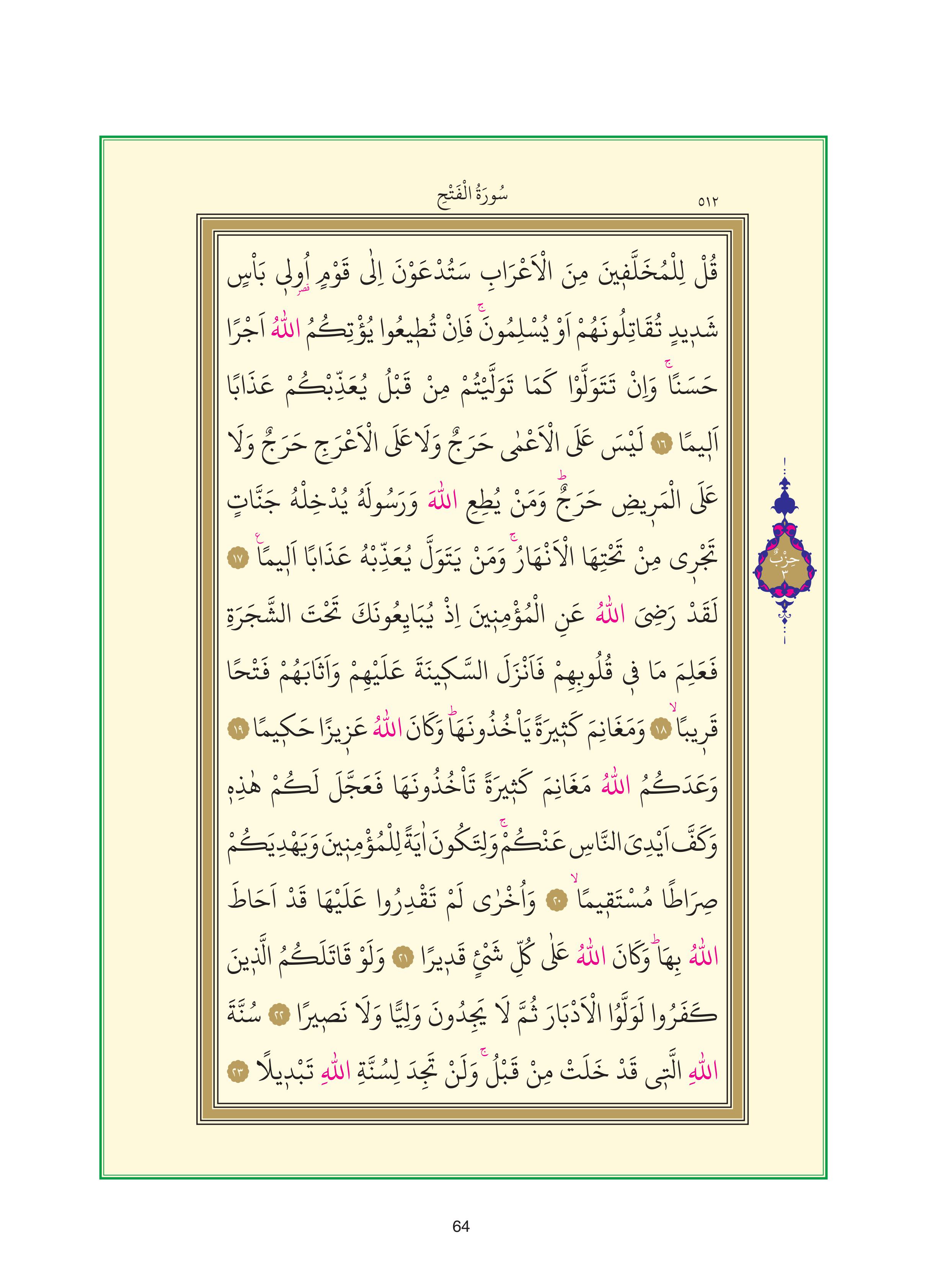 7. Sınıf Sdr Yayıncılık Kuran-ı Kerim Ders Kitabı Sayfa 64 Cevapları