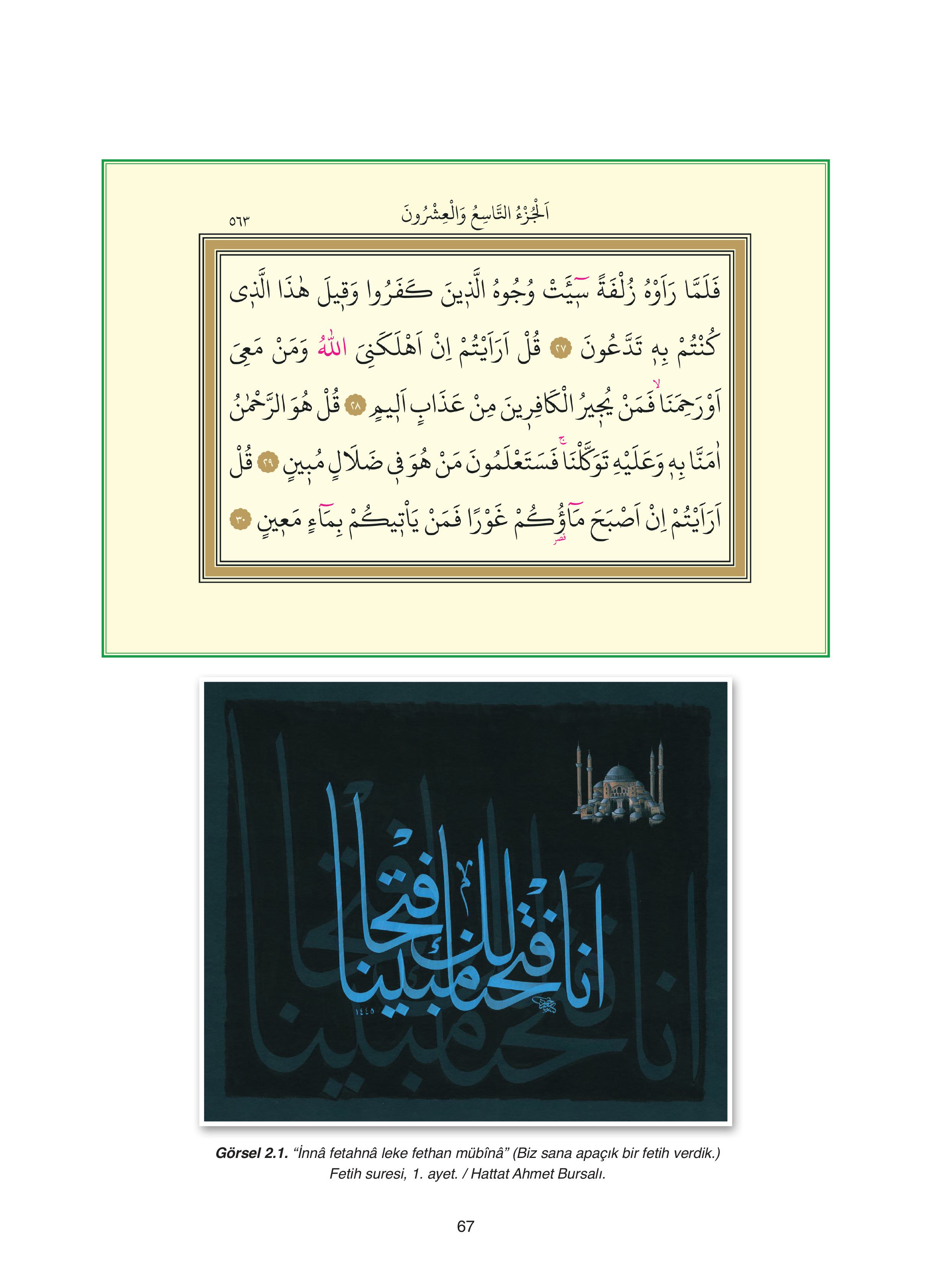 7. Sınıf Sdr Yayıncılık Kuran-ı Kerim Ders Kitabı Sayfa 67 Cevapları 7. Sınıf Sdr Yayıncılık Kuran-ı Kerim Ders Kitabı Sayfa 67 Cevapları