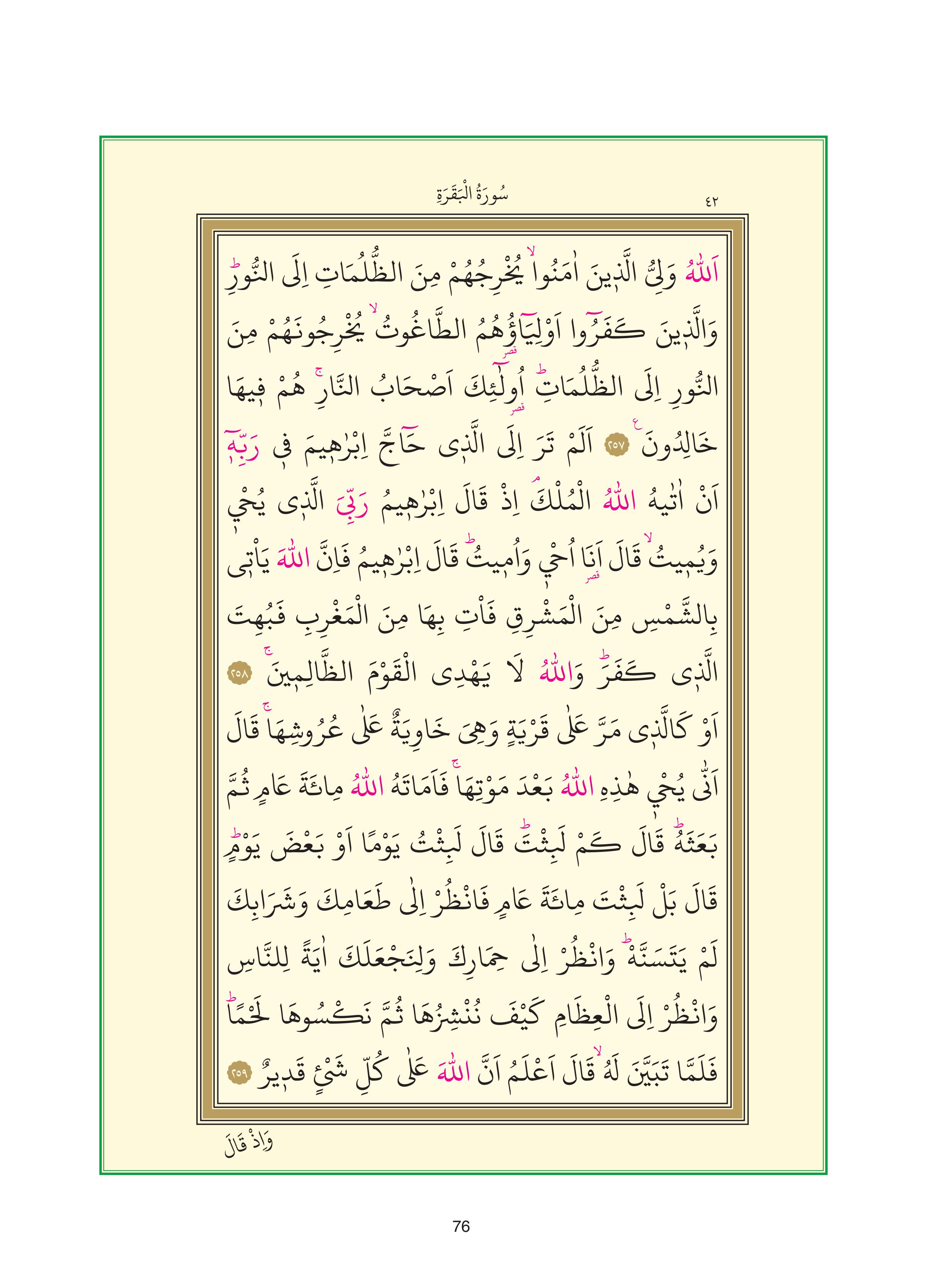 7. Sınıf Sdr Yayıncılık Kuran-ı Kerim Ders Kitabı Sayfa 76 Cevapları 7. Sınıf Sdr Yayıncılık Kuran-ı Kerim Ders Kitabı Sayfa 76 Cevapları