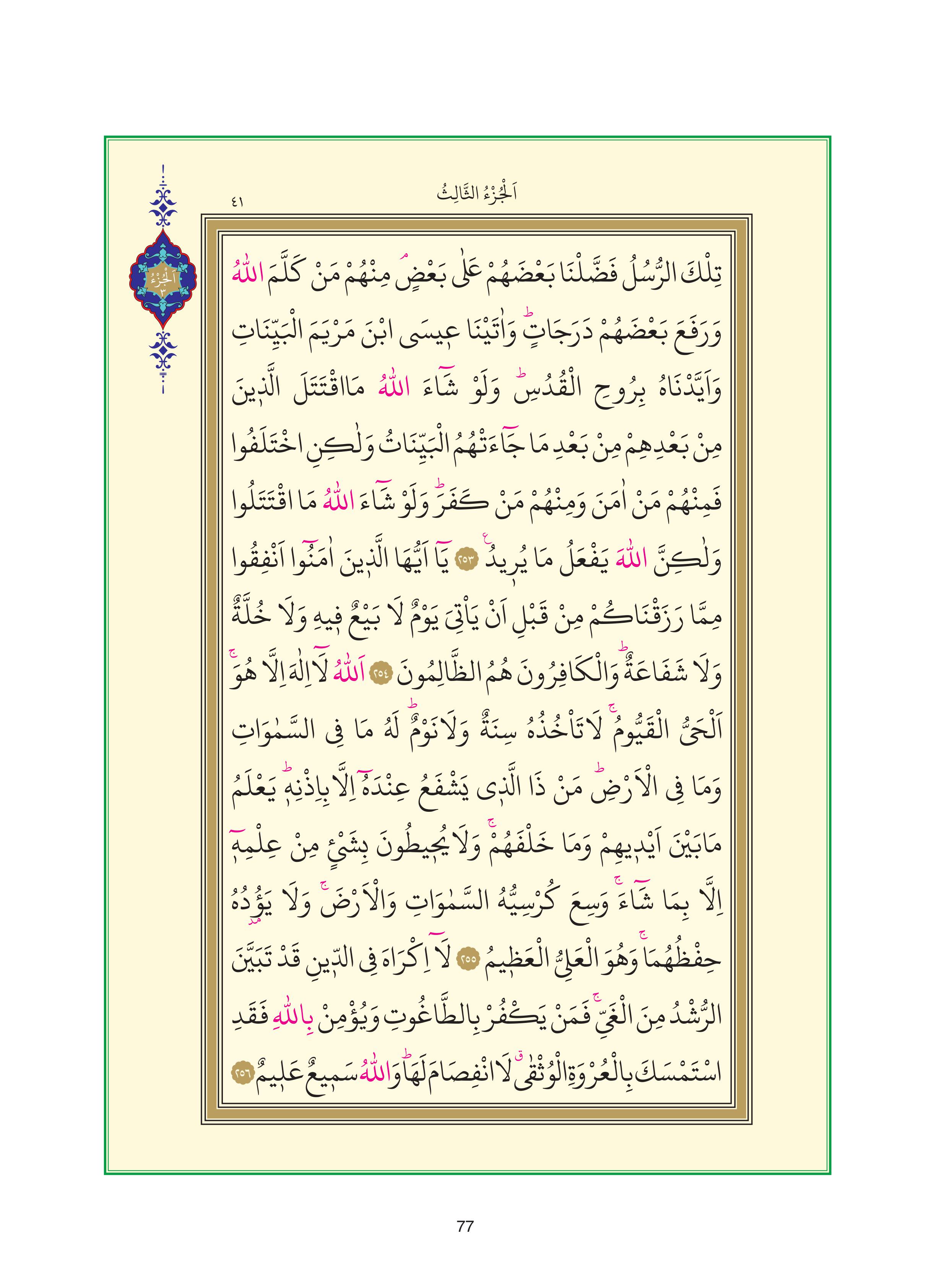 7. Sınıf Sdr Yayıncılık Kuran-ı Kerim Ders Kitabı Sayfa 77 Cevapları 7. Sınıf Sdr Yayıncılık Kuran-ı Kerim Ders Kitabı Sayfa 77 Cevapları