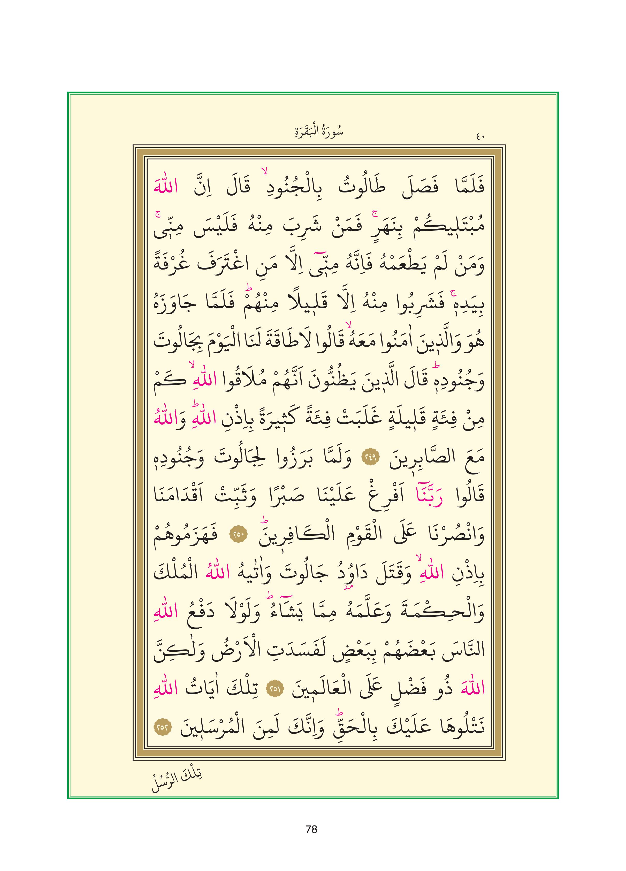 7. Sınıf Sdr Yayıncılık Kuran-ı Kerim Ders Kitabı Sayfa 78 Cevapları 7. Sınıf Sdr Yayıncılık Kuran-ı Kerim Ders Kitabı Sayfa 78 Cevapları